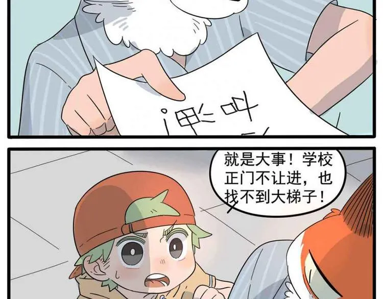 第25话 第58页