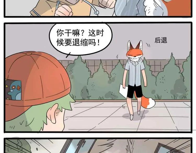 第25话 第59页