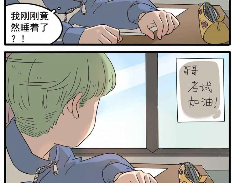 第25话 第67页
