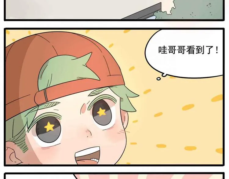 第25话 第70页