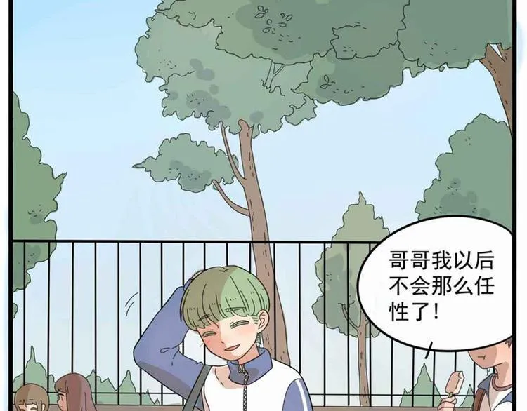 第25话 第72页