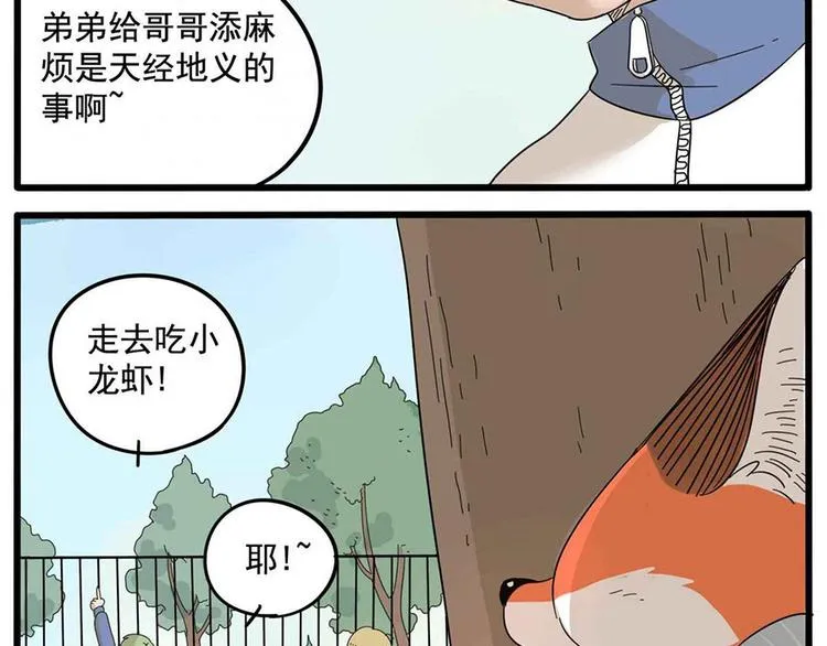 第25话 第75页