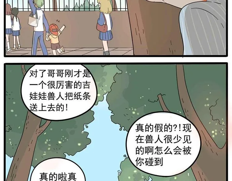 第25话 第76页