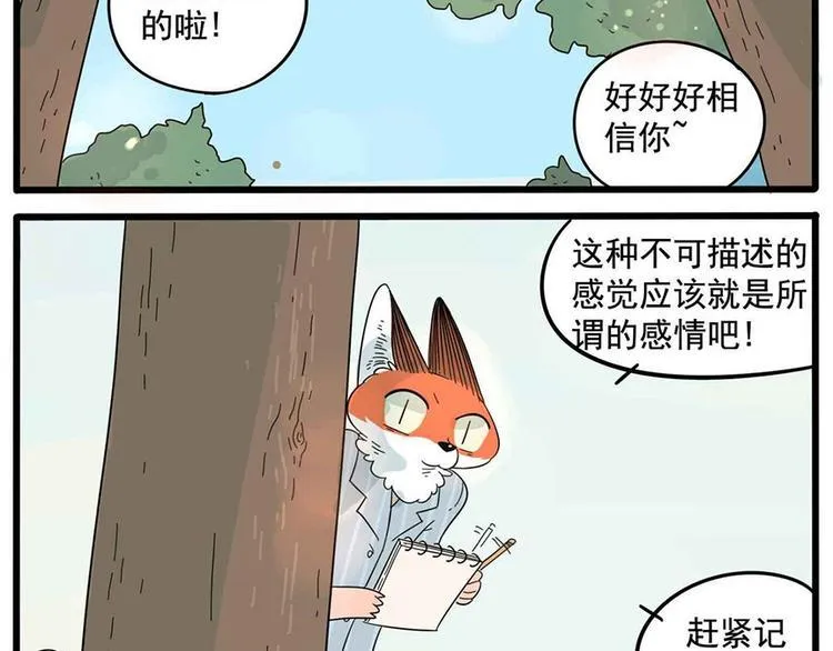 第25话 第77页
