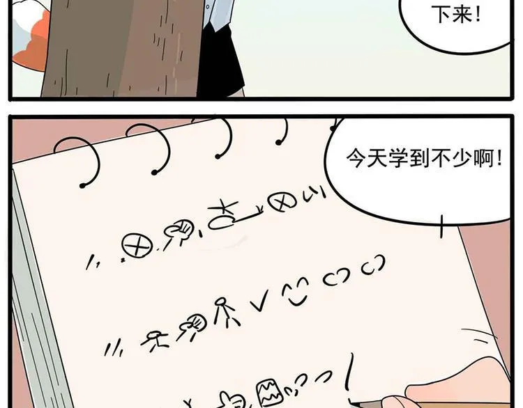 第25话 第78页