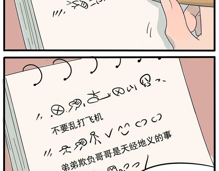 第25话 第79页