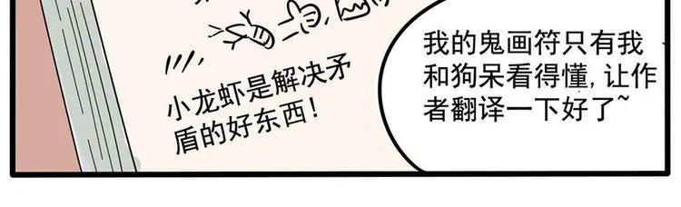 第25话 第80页