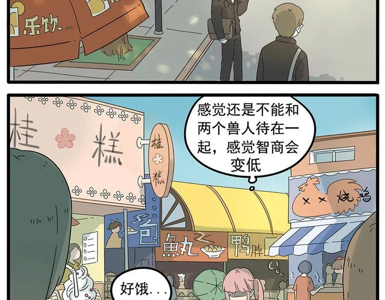 第26话 第3页