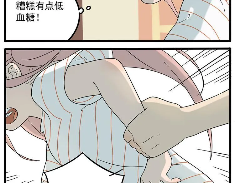 第26话 第8页