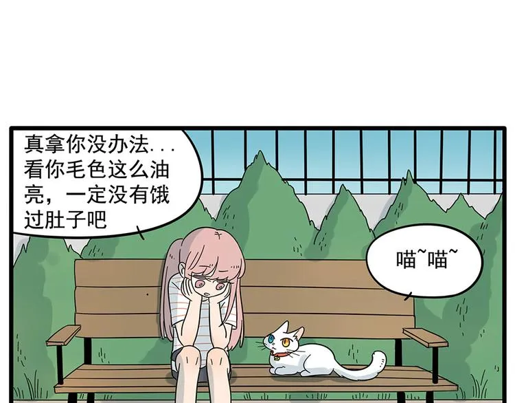 第26话 第21页
