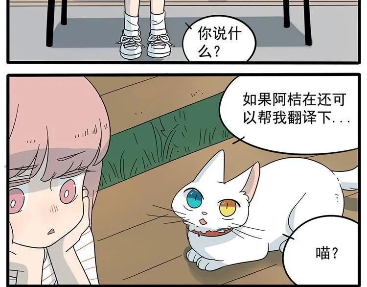 第26话 第22页