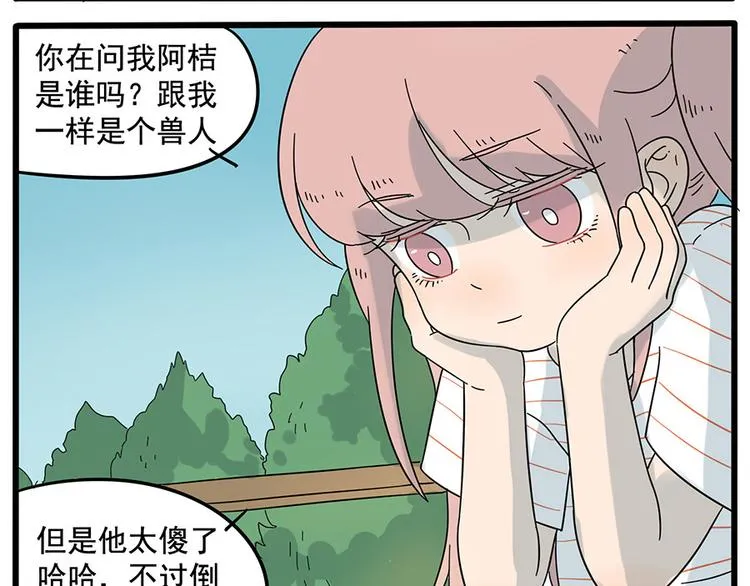 第26话 第23页