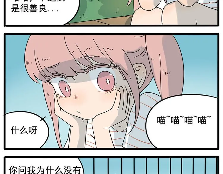 第26话 第24页