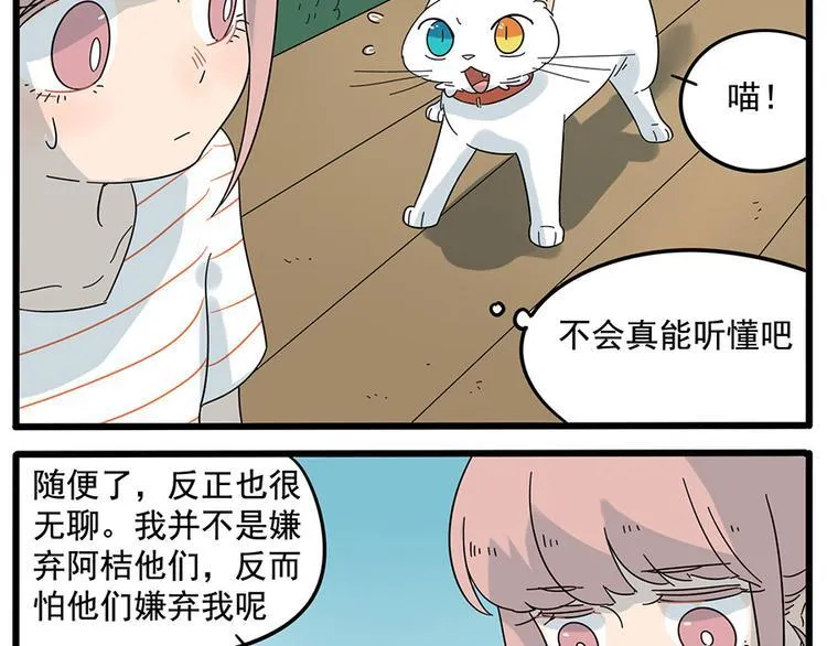 第26话 第27页