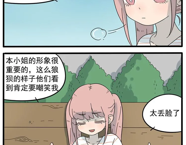 第26话 第28页