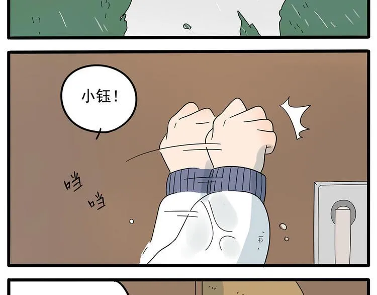 第26话 第32页
