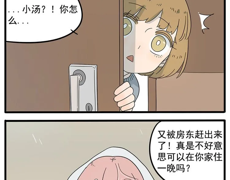 第26话 第33页