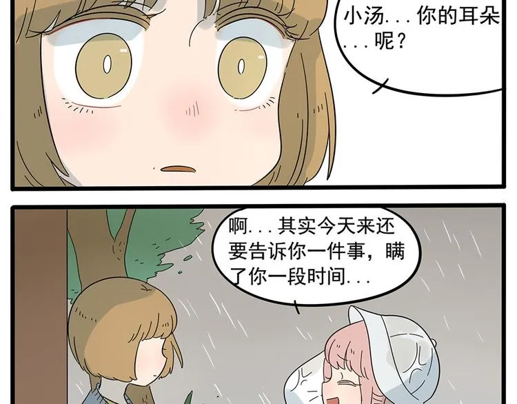 第26话 第37页