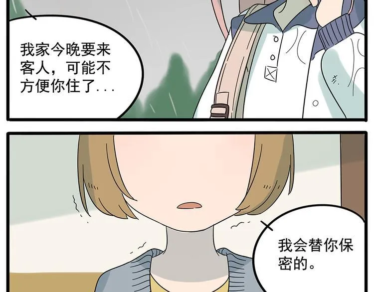 第26话 第41页