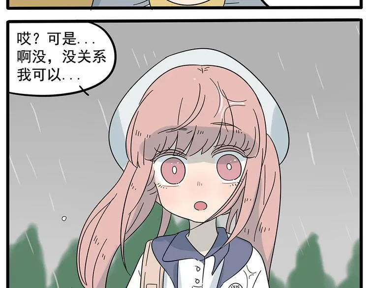 第26话 第42页