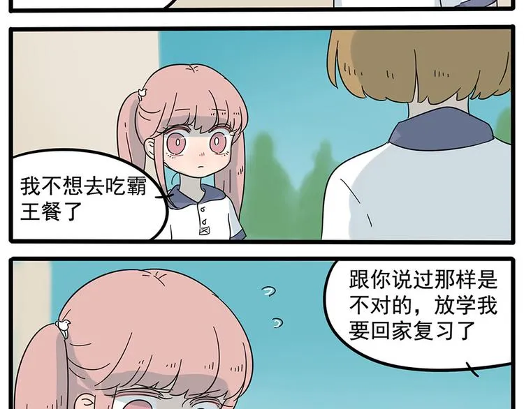 第26话 第46页