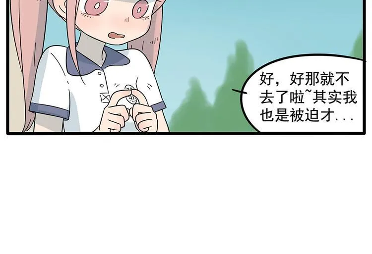 第26话 第47页