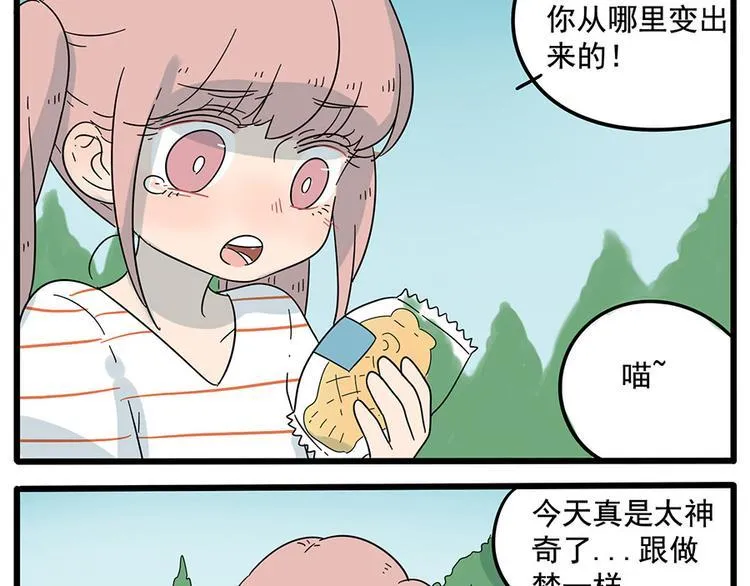 第26话 第54页