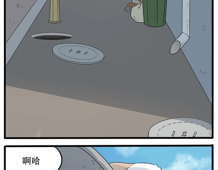 第27话 第3页