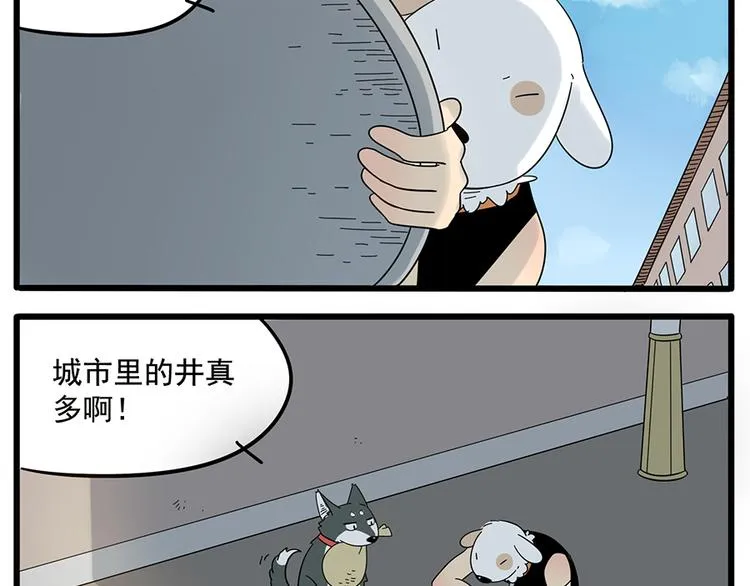 第27话 第4页