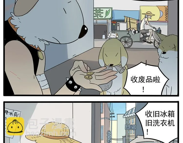 第27话 第6页