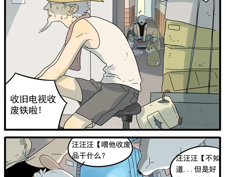 第27话 第7页