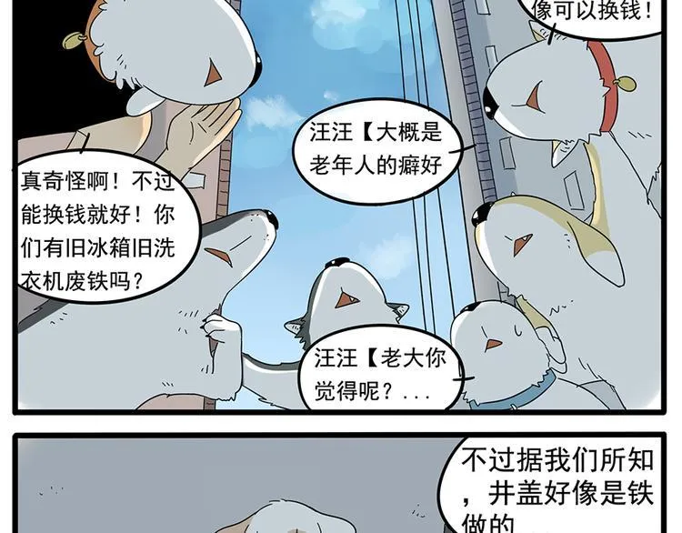 第27话 第8页