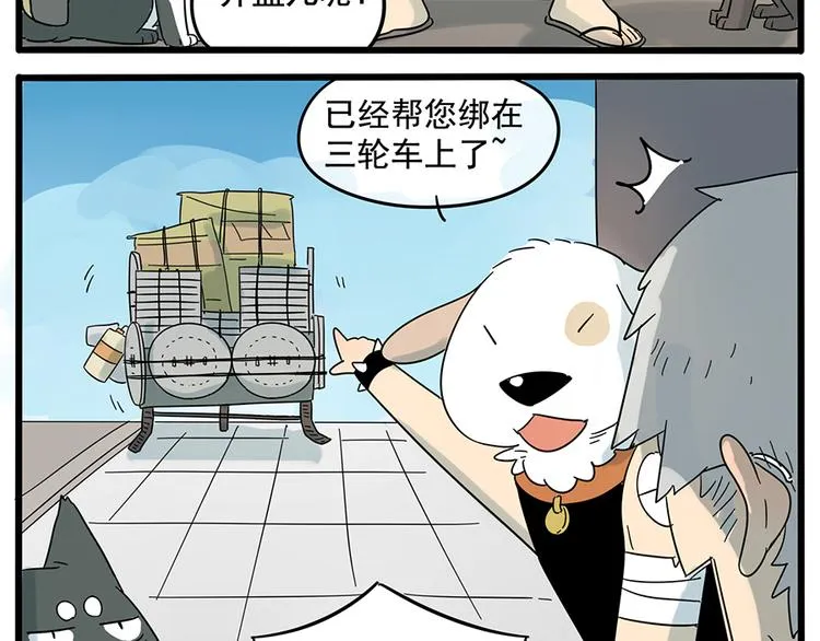 第27话 第23页