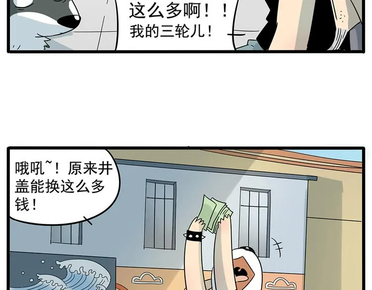 第27话 第24页