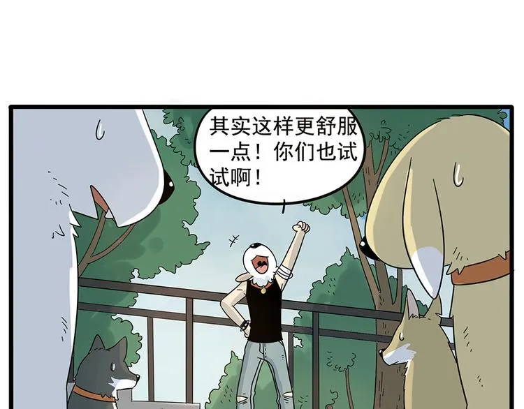 第27话 第29页