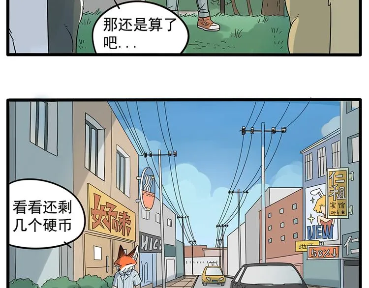 第27话 第30页