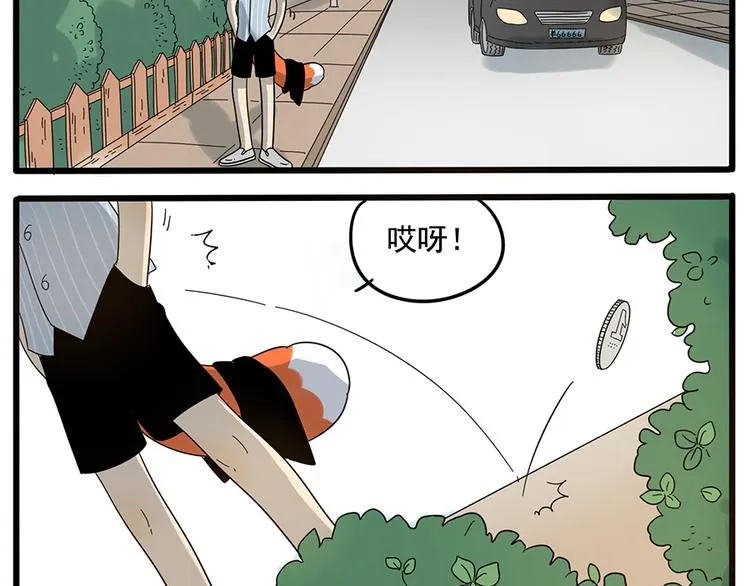 第27话 第31页