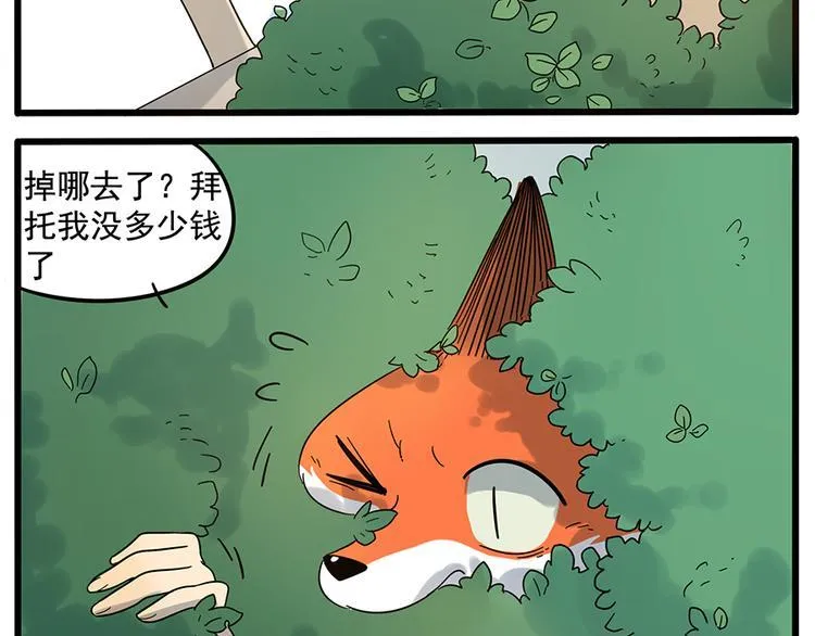 第27话 第32页