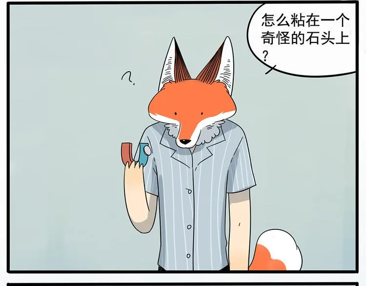 第27话 第34页