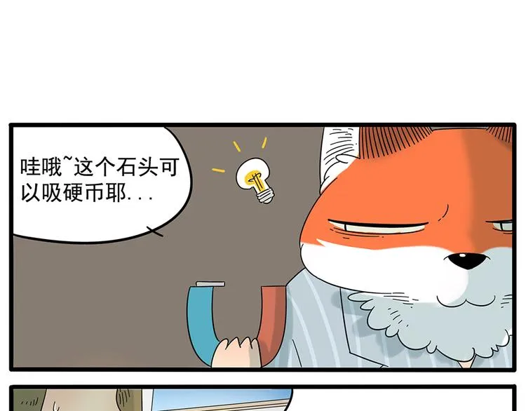 第27话 第38页
