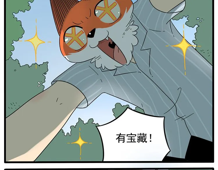 第27话 第43页