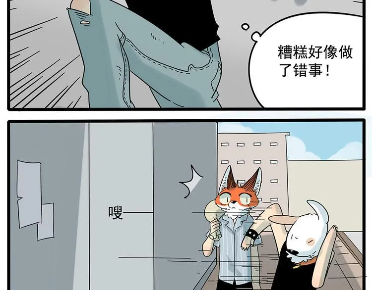 第27话 第54页