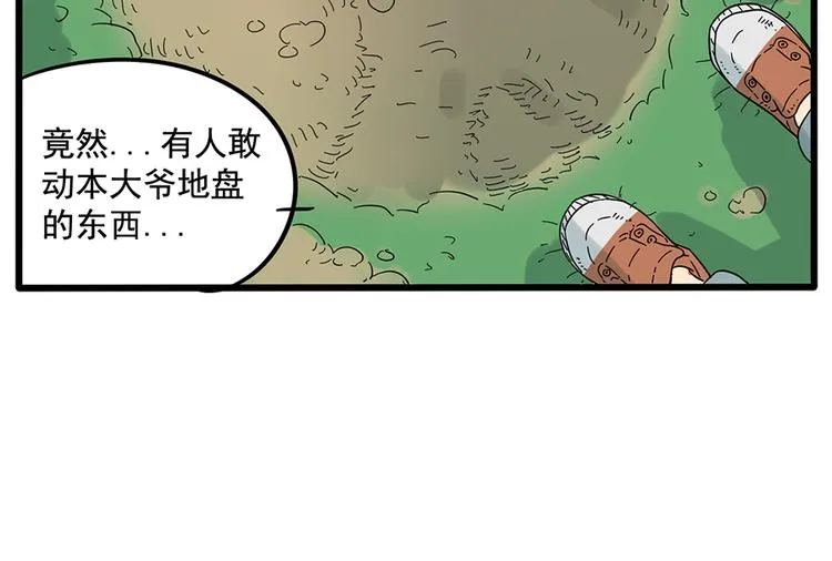 第27话 第64页