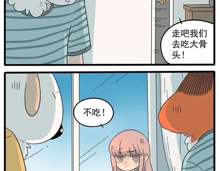 第28话（上） 第24页
