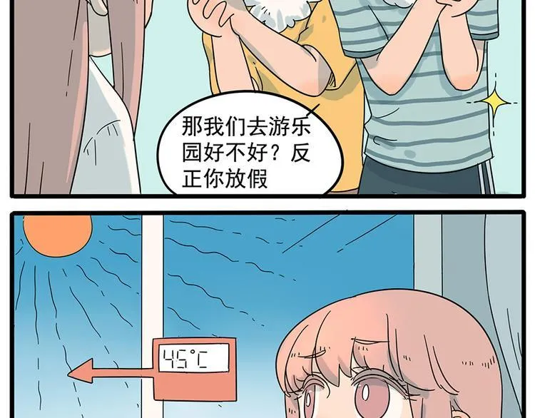 第28话（上） 第26页