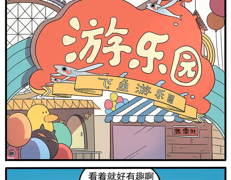 第28话（上） 第33页