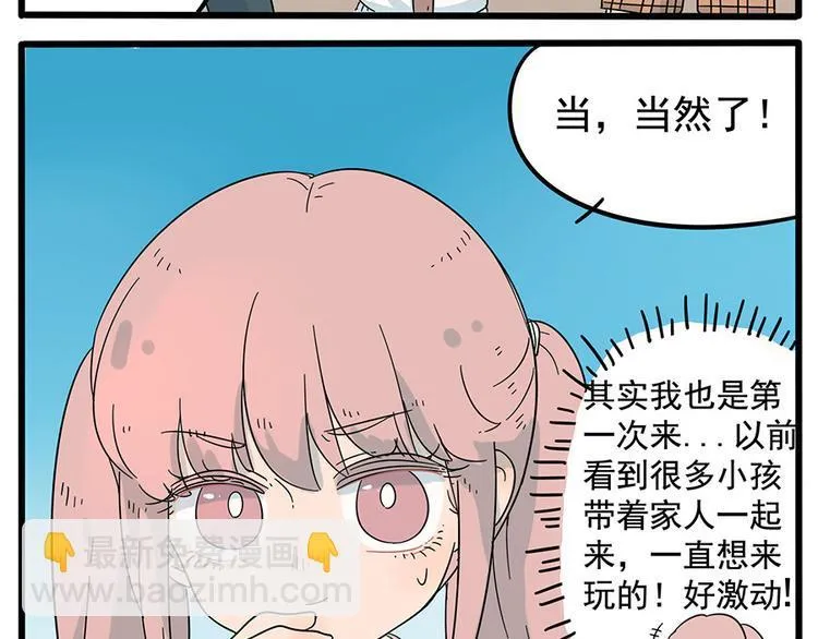 第28话（上） 第35页