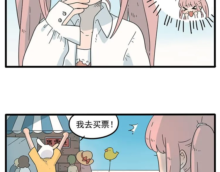第28话（上） 第36页