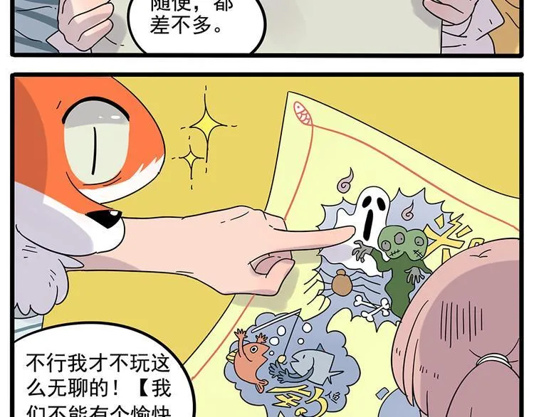 第28话（上） 第41页