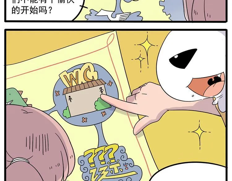 第28话（上） 第42页